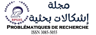 مجلة إشكالات بحثية